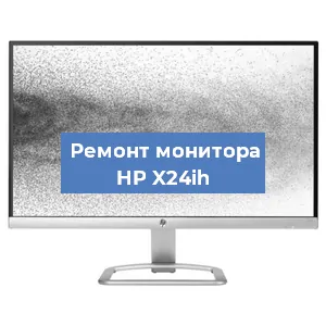 Замена конденсаторов на мониторе HP X24ih в Воронеже